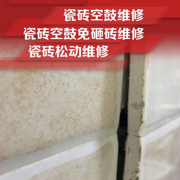 温县瓷砖空鼓维修公司分享瓷砖胶薄贴法的具体操作步骤