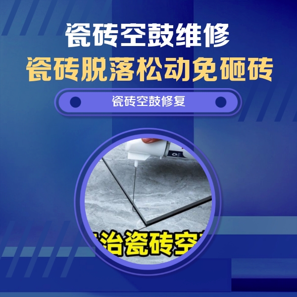 温县瓷砖空鼓维修公司分享卫生间瓷砖翘边维修的方法